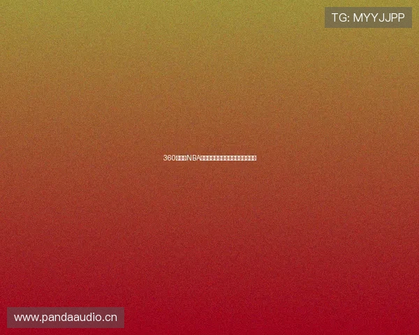 360看球网NBA手机直播最新赛程和精彩比赛全掌握 360看球网NBA手机直播最新赛程和精彩比赛全掌握